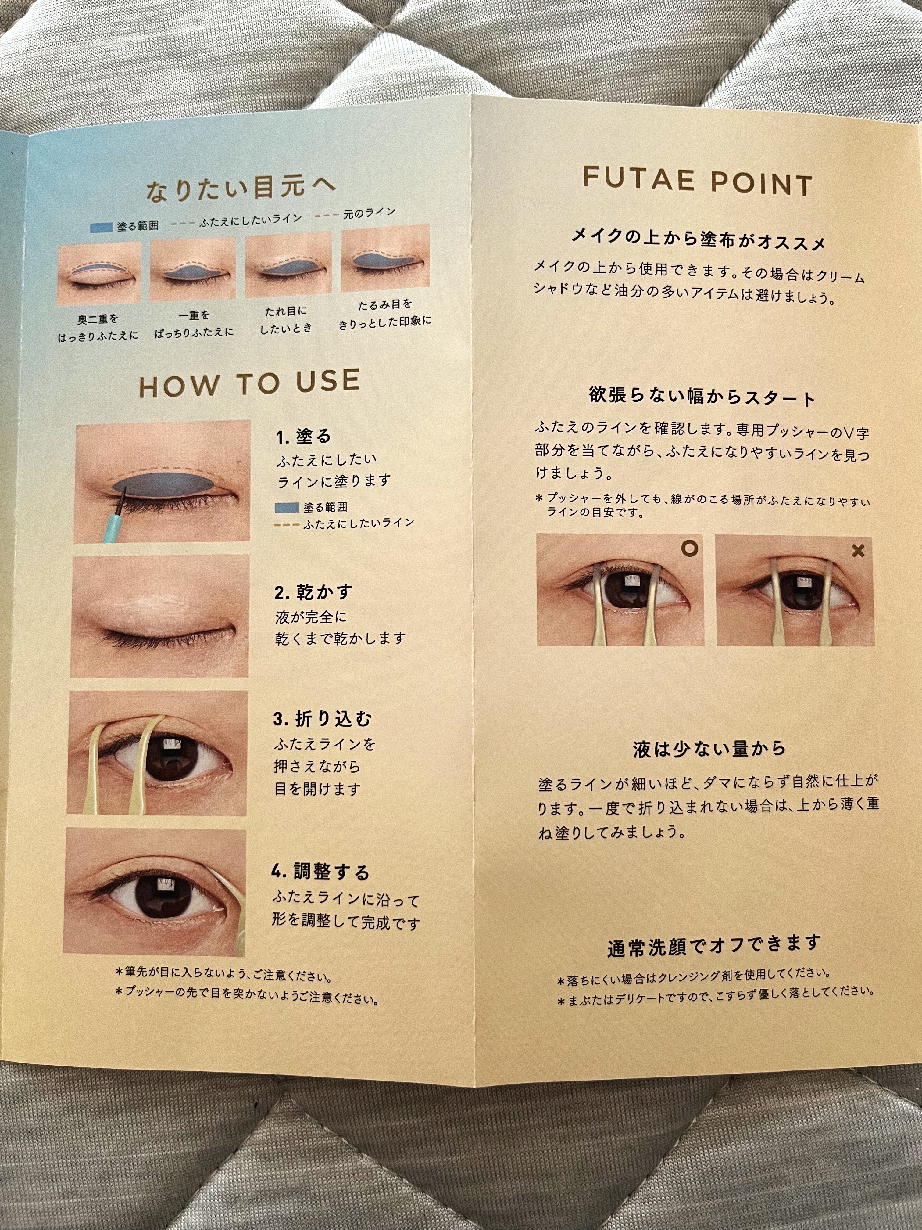 TWOOLダブルアイリッドハイブリットフィルム/SHOBIDO/二重まぶた用アイテムを使ったクチコミ（2枚目）