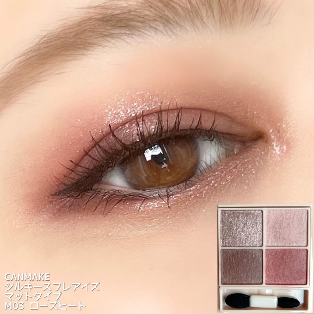 シルキースフレアイズ(マットタイプ)/キャンメイク/アイシャドウパレットを使ったクチコミ(4枚目)