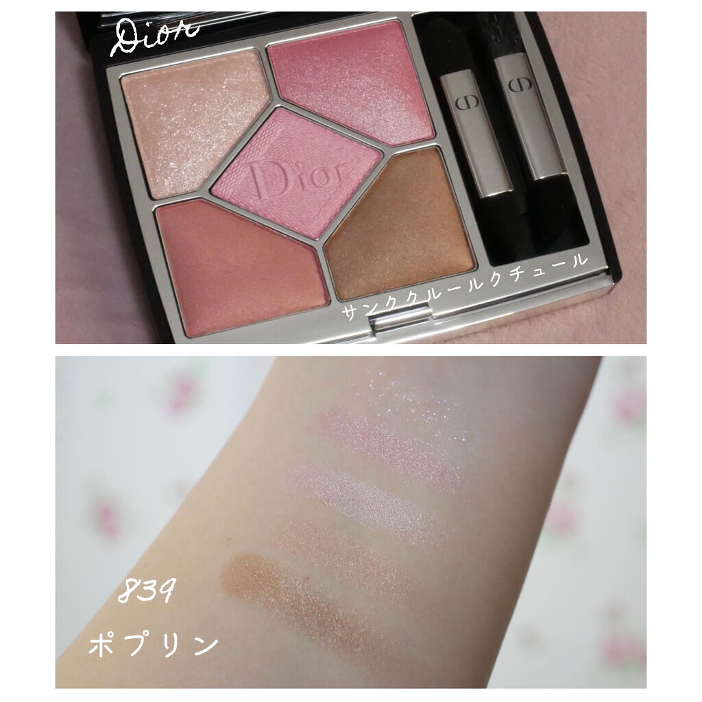 【旧】サンク クルール クチュール/Dior/アイシャドウパレットを使ったクチコミ（1枚目）