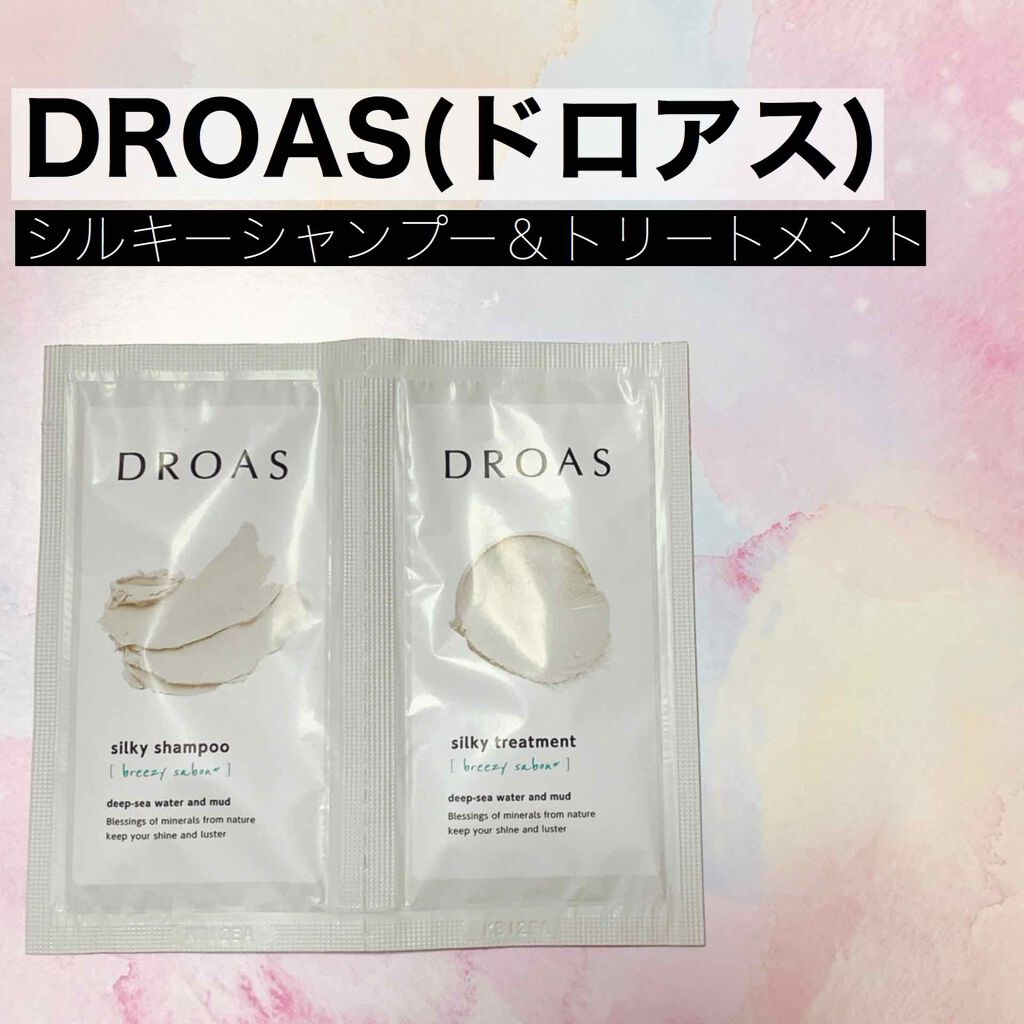シルキーシャンプー/トリートメント/DROAS/市販シャンプーを使ったクチコミ(1枚目)