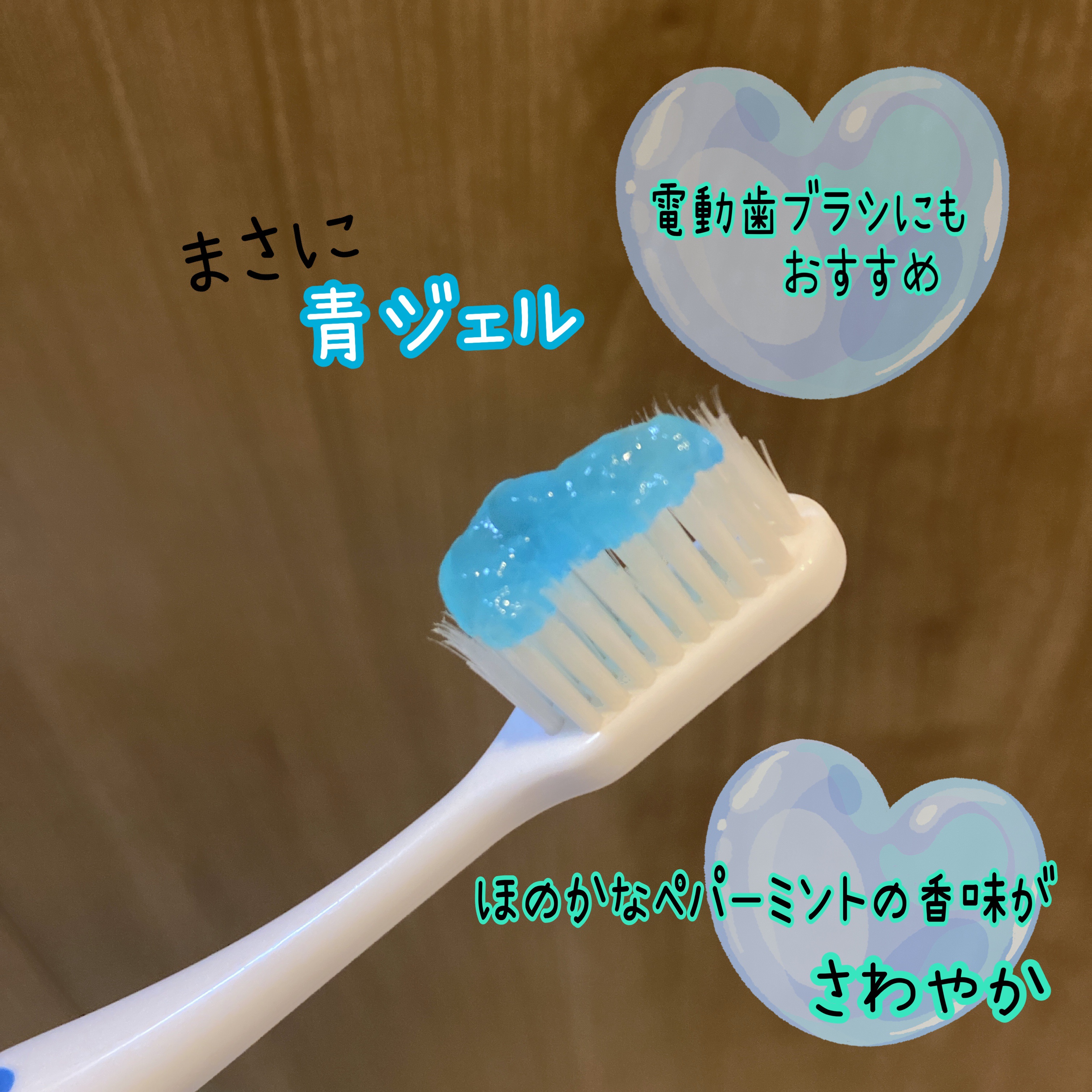 リブフレッシュ オーラルジェル/リブフレッシュ /歯磨き粉を使ったクチコミ（3枚目）