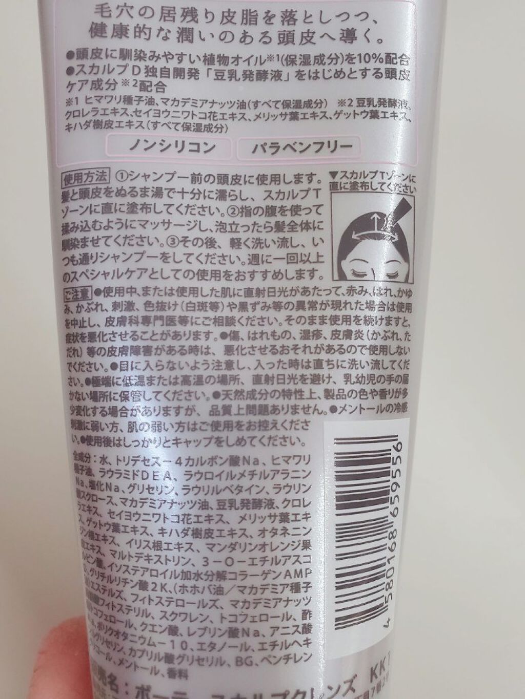 を使ったクチコミ（2枚目）