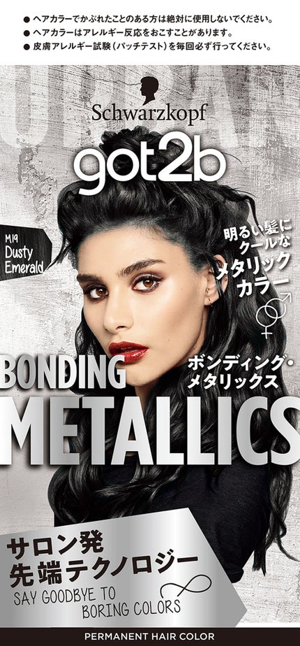 M19 ダスティエメラルド