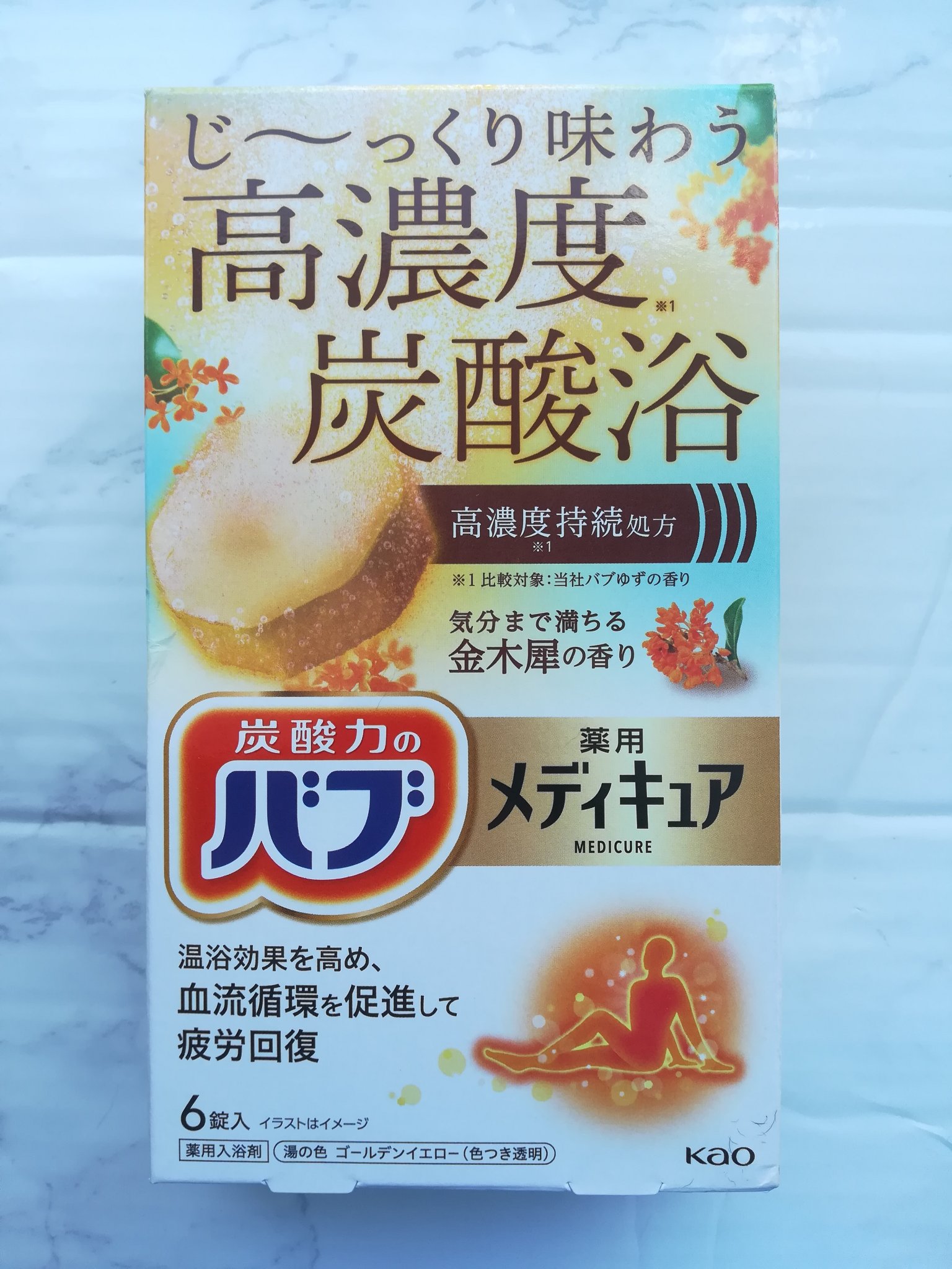 バブ メディキュア 金木犀の香り/バブ/その他を使ったクチコミ（1枚目）