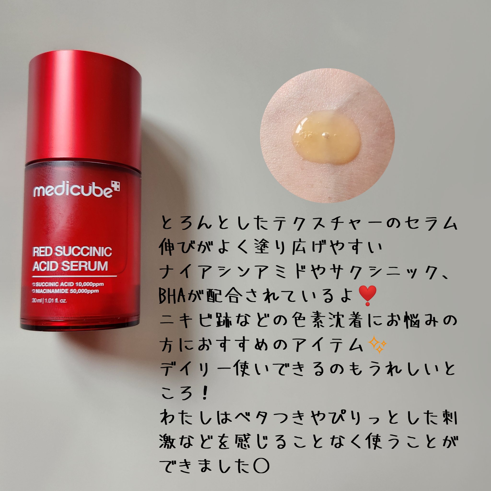 レッドアクネセラム/MEDICUBE/美容液を使ったクチコミ（2枚目）