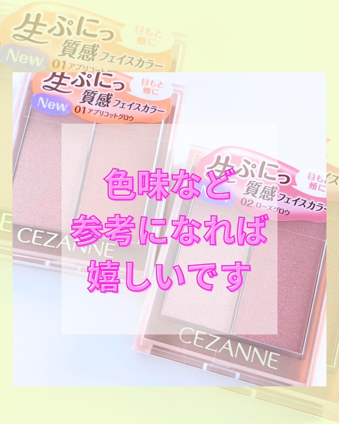 フェイスグロウカラー/CEZANNE/クリームハイライトを使ったクチコミ(8枚目)