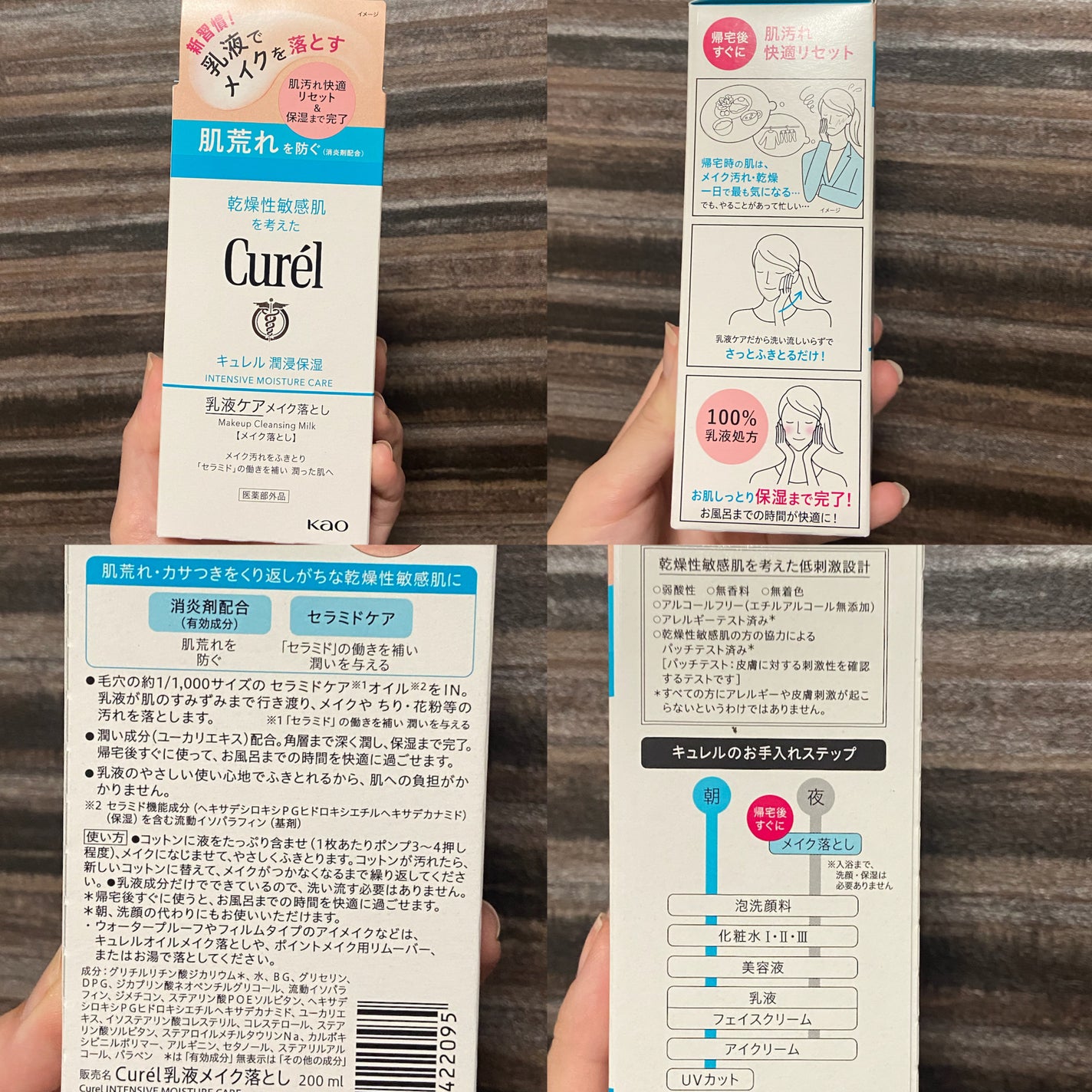 キュレル 潤浸保湿 乳液ケアメイク落とし/キュレル/ミルククレンジングを使ったクチコミ(2枚目)