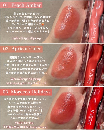 ハイドロデュイティント/Dear.A/リップティントを使ったクチコミ(3枚目)