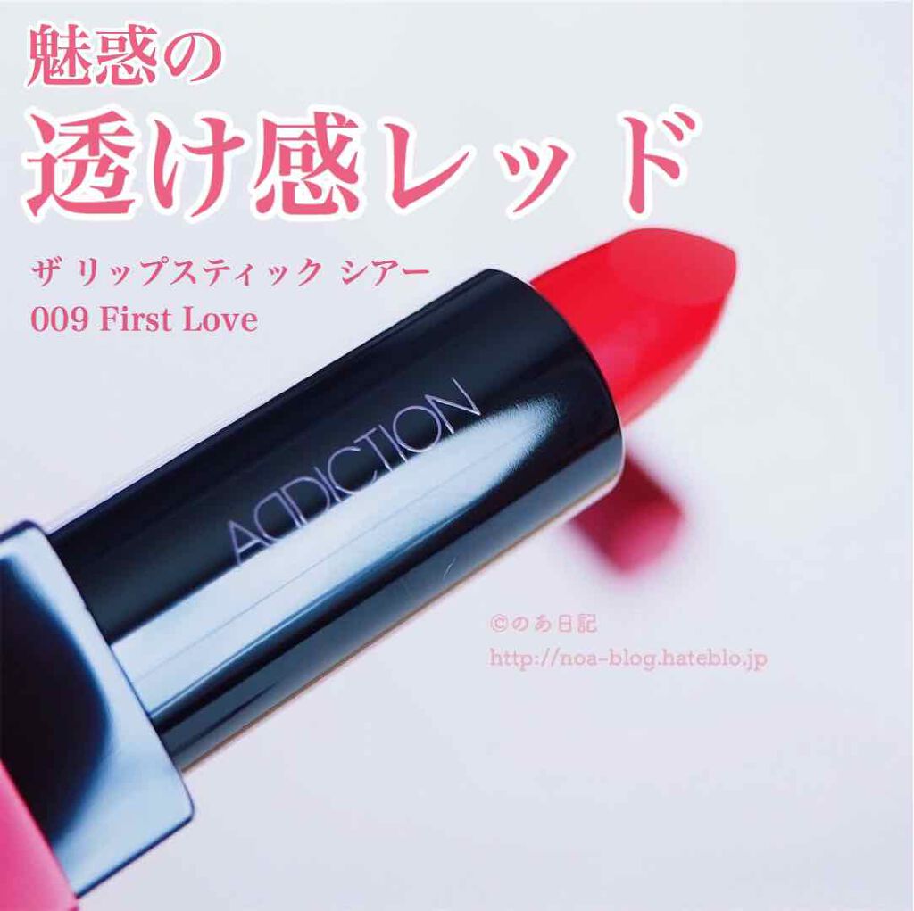 ザ リップスティック シアー/ADDICTION/口紅を使ったクチコミ（1枚目）
