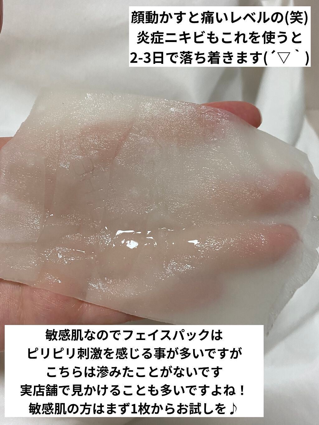 ティーツリーケア ソリューション エッセンシャルマスクEX/MEDIHEAL/シートマスク・パックを使ったクチコミ(3枚目)