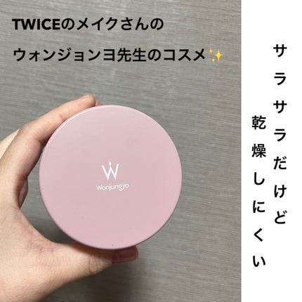 ウォンジョンヨ フィクシングブラーパウダー N/Wonjungyo/ルースパウダーを使ったクチコミ(1枚目)