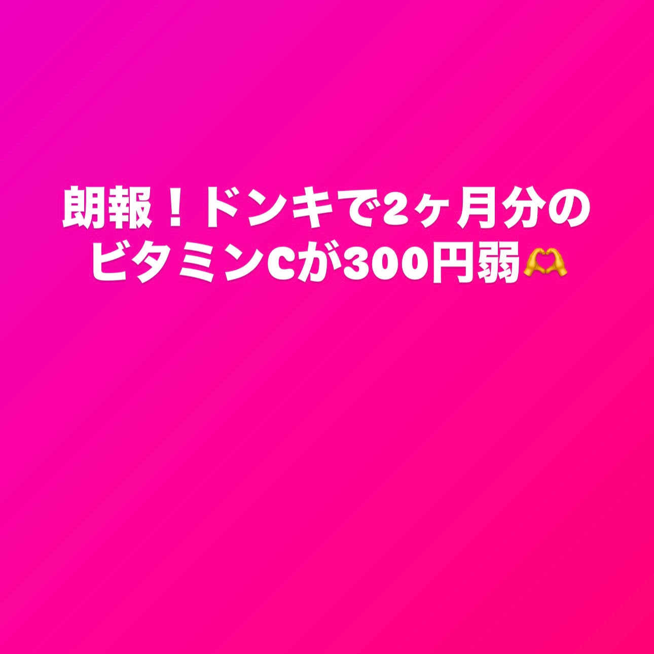 DHC ビタミンCハードカプセル/DHC/美容サプリメントを使ったクチコミ(1枚目)