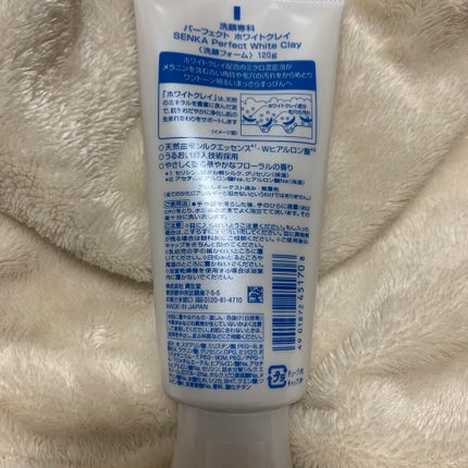 パーフェクトホワイトクレイ/SENKA(専科)/洗顔フォームを使ったクチコミ(3枚目)