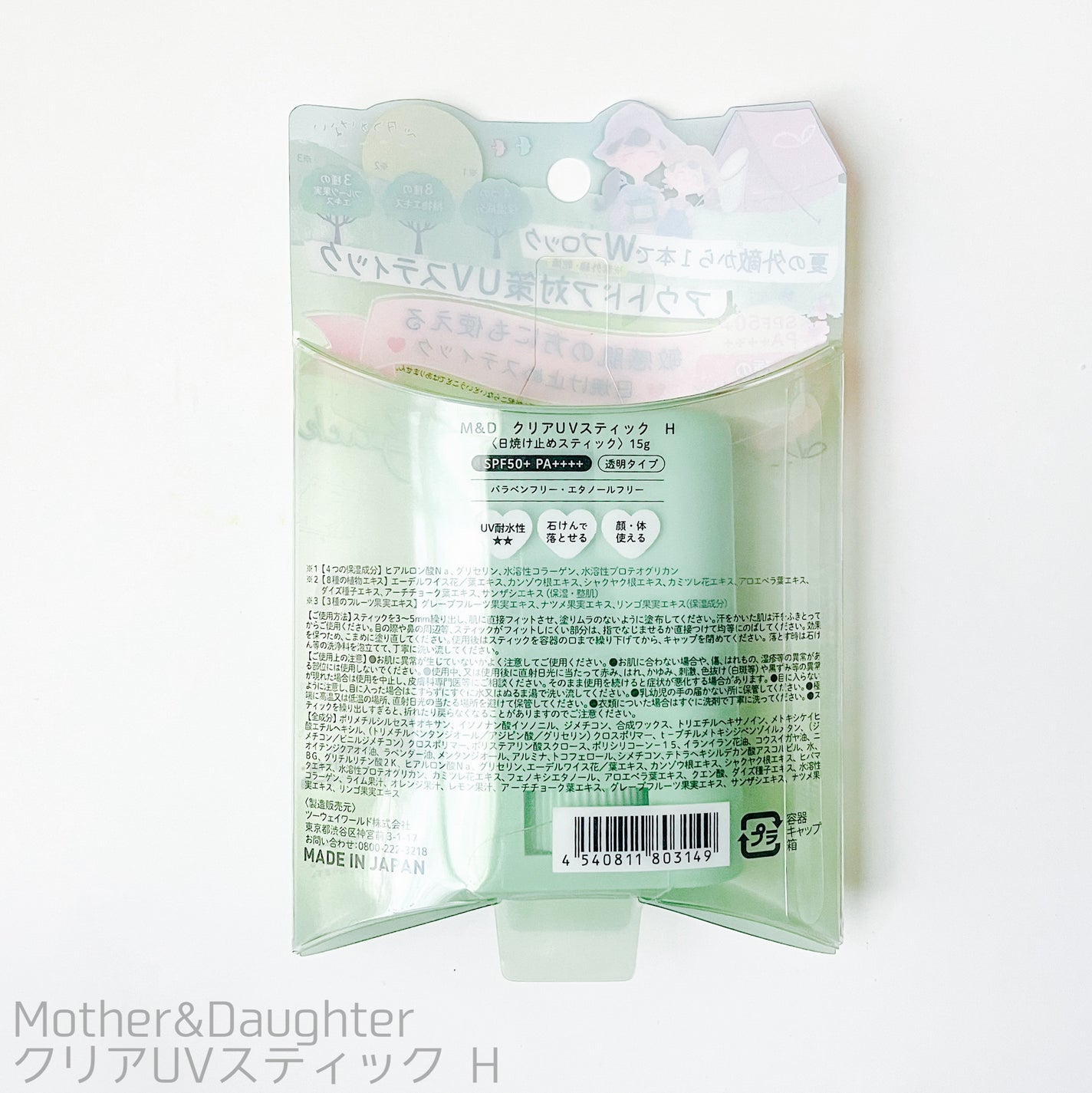 クリアUVスティック H/Mother&Daughter/日焼け止めスティックを使ったクチコミ(3枚目)