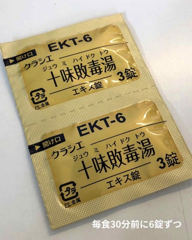 ニキビ対策記録①(個人用)

ベピオもダラシンも効果が長続きしない→内側から攻める！

4/12〜
今やっていること
・2,3週間に1回皮膚科でピーリング&イオン導入
・漢方(十味敗毒湯)を1日3回6錠