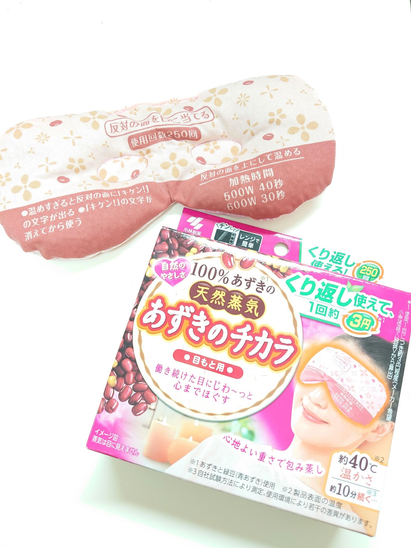 あずきのチカラ 目もと用/桐灰化学/ホットアイマスクを使ったクチコミ(2枚目)