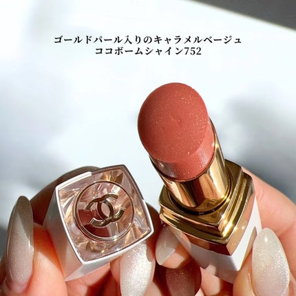 シャネル ルージュ ココ ボーム 752 ハニー ブリス / CHANEL シャネル ルージュ ココ ボーム 752 ハニー ブリス / CHANEL