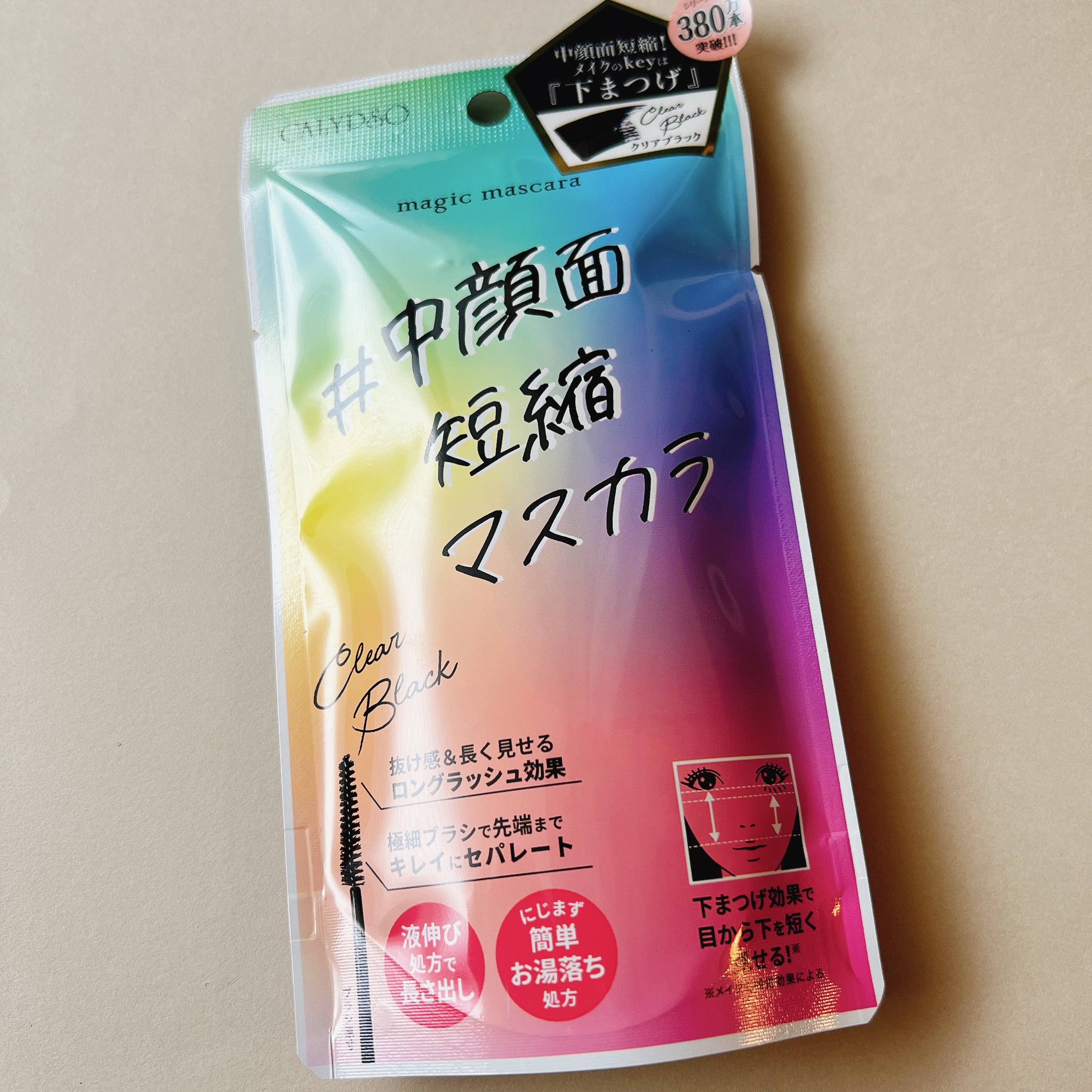 マジックマスカラ  クリアブラック/カリプソ/マスカラを使ったクチコミ（2枚目）