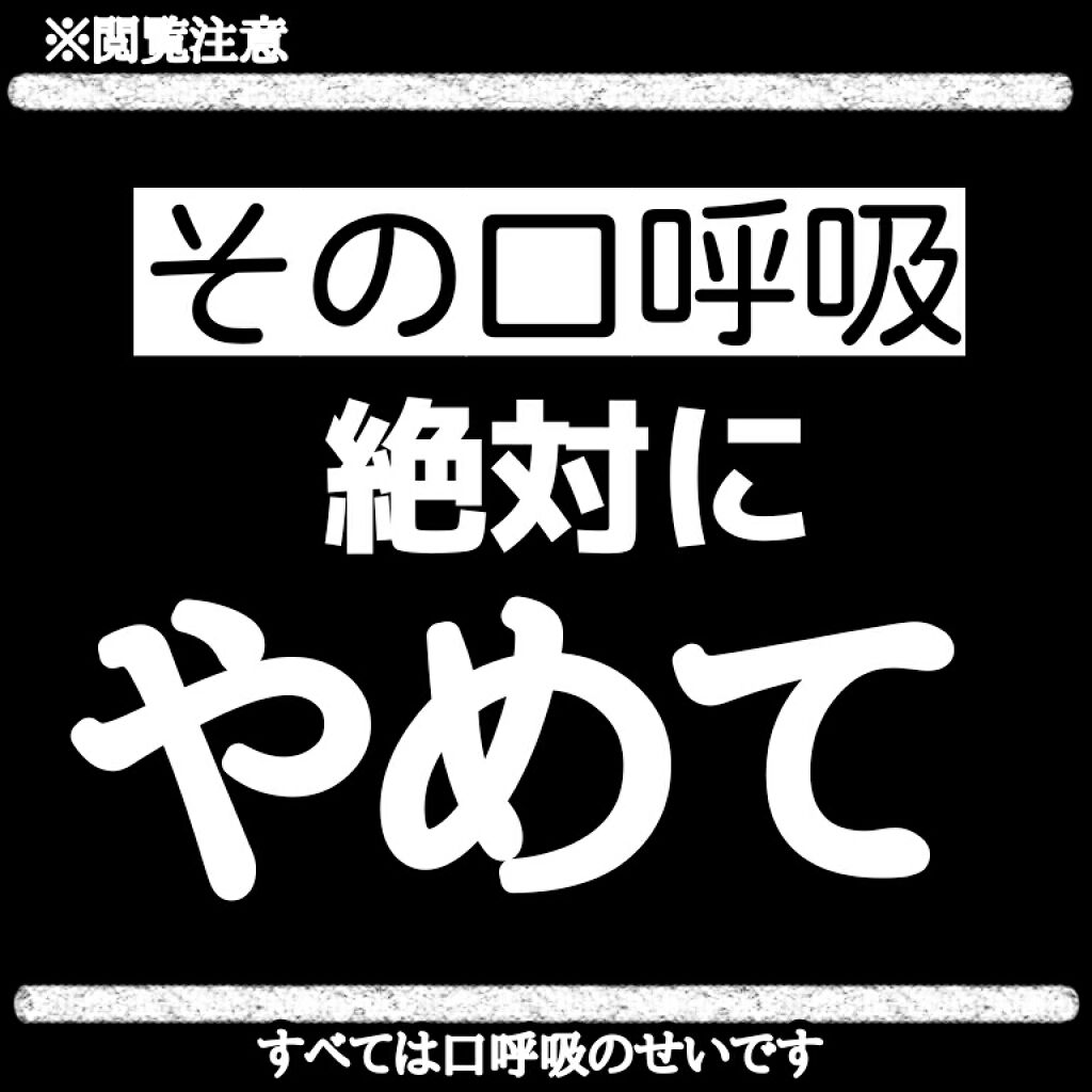 安眠マウステープ Daisoの使い方を徹底解説 超優秀 100均で買えるおすすめコスメ 口呼吸は絶対にしちゃ駄 By ちりめろ 5 5 普通肌 10代前半 Lips