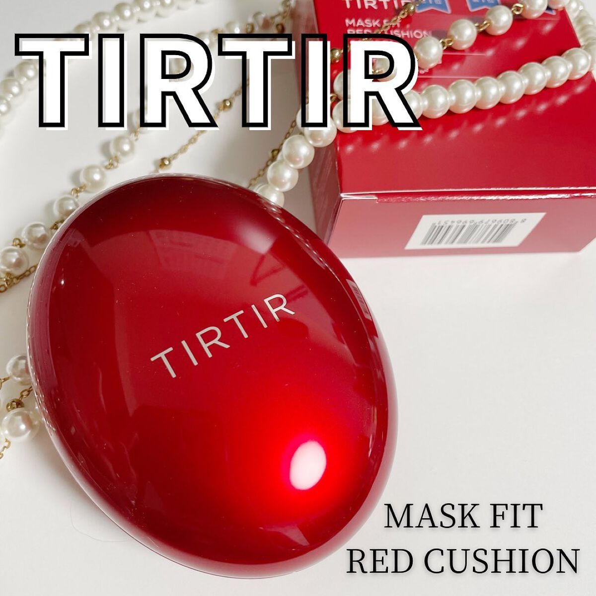 マスク フィット レッド クッション/TIRTIR(ティルティル)/クッションファンデーションを使ったクチコミ(1枚目)