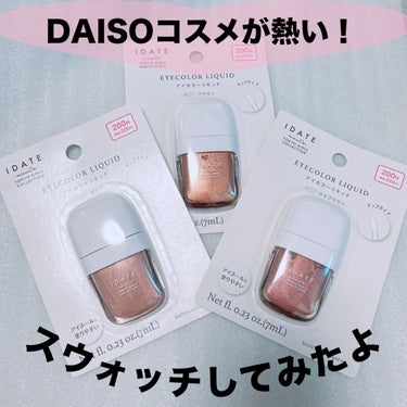 ダイソーコスメ/DAISO/口紅を使ったクチコミ（1枚目）