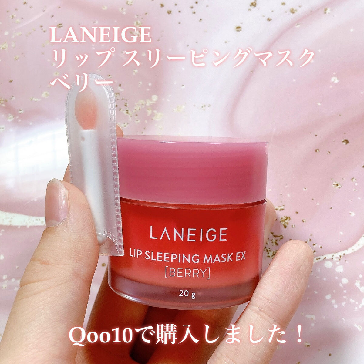 リップスリーピングマスク/LANEIGE/リップバームを使ったクチコミ（2枚目）
