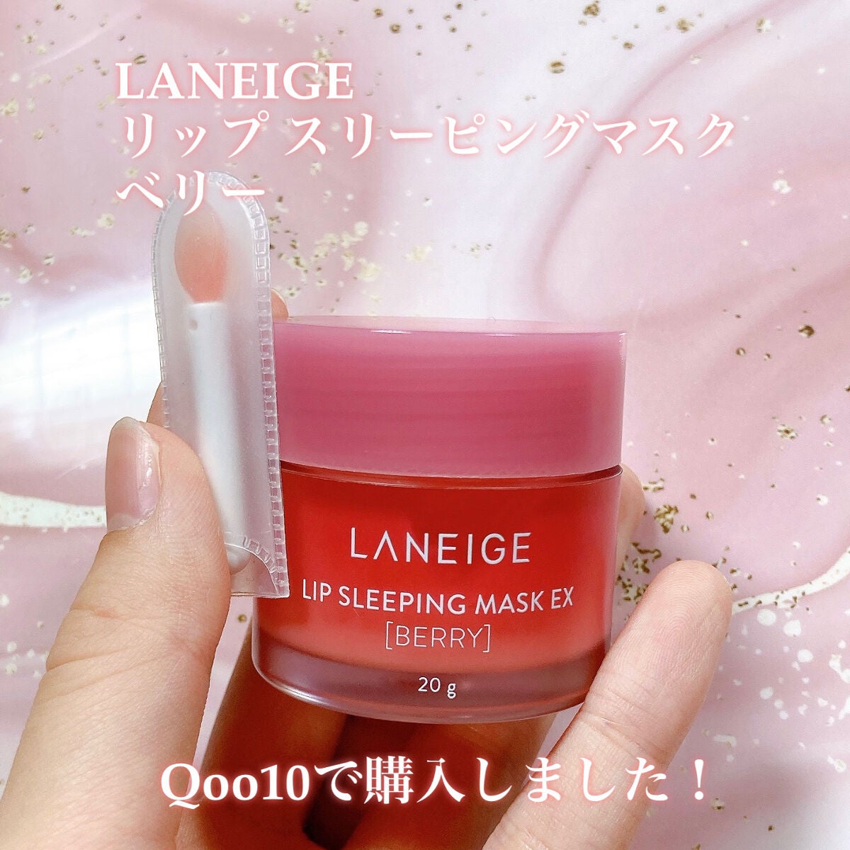 リップスリーピングマスク/LANEIGE/リップバームを使ったクチコミ(2枚目)
