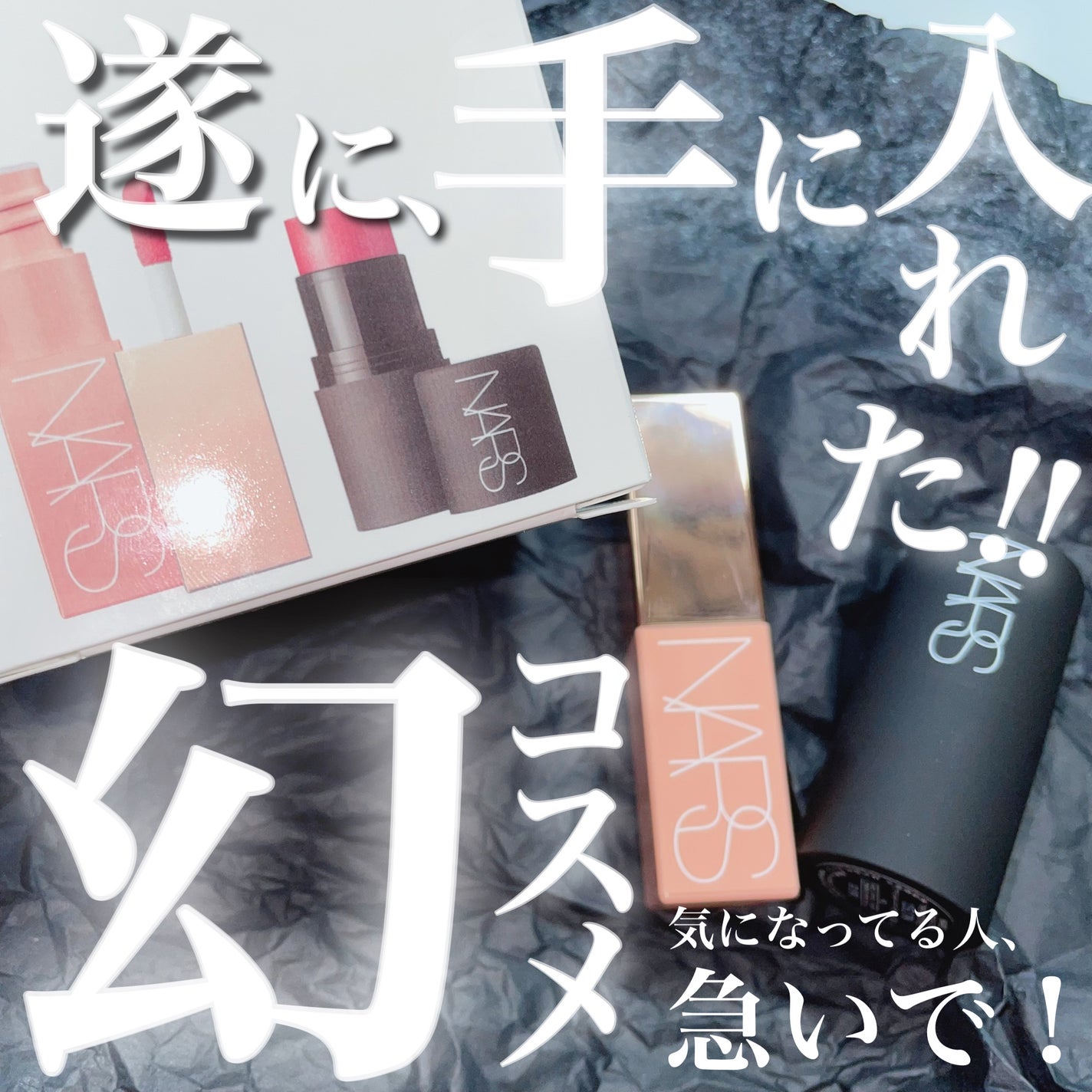 ザ マルティプル/NARS/ジェル・クリームチークを使ったクチコミ(1枚目)