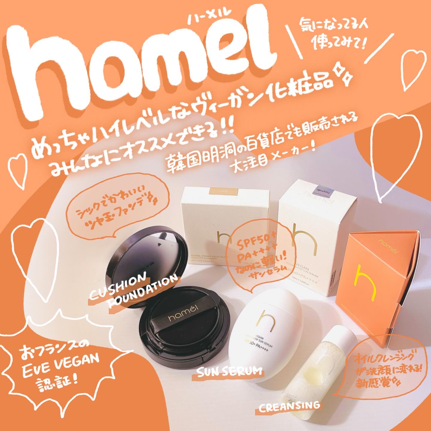 ヴィーガンアクアゼロフィットクッション/HAMEL/クッションファンデーションを使ったクチコミ（1枚目）