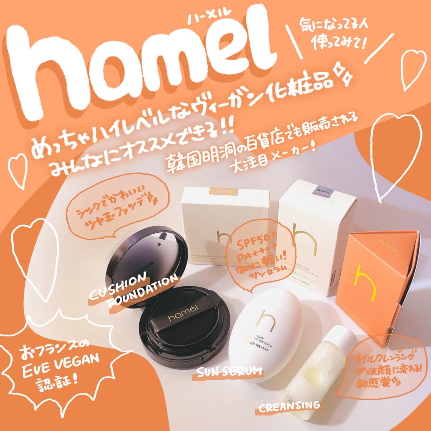 ヴィーガンアクアゼロフィットクッション/HAMEL/クッションファンデーションを使ったクチコミ(1枚目)