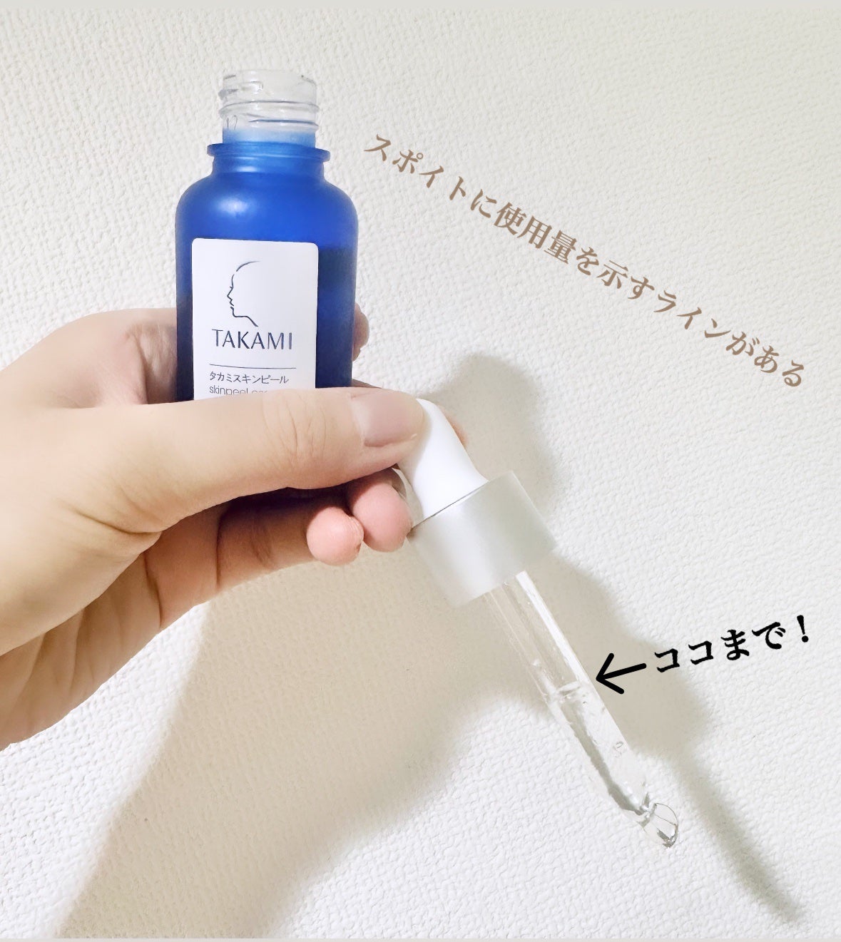 タカミスキンピール/タカミ/ブースター・導入液を使ったクチコミ(2枚目)