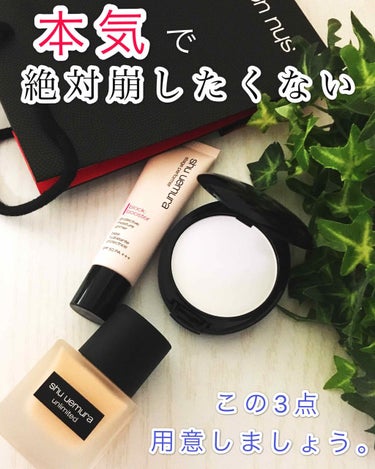 ステージ パフォーマー ブロック：ブースター フレッシュピンク/shu uemura/化粧下地を使ったクチコミ（1枚目）