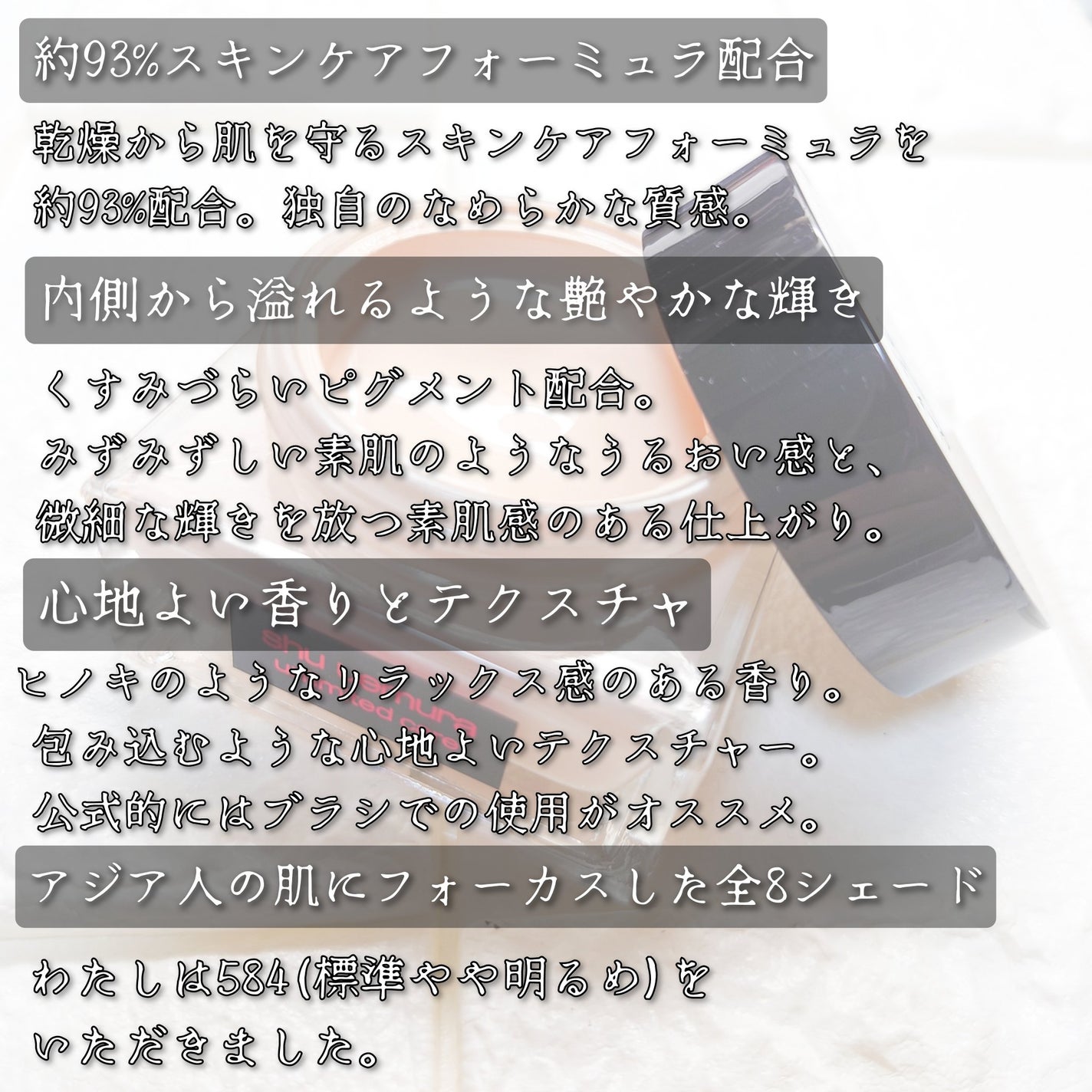 アンリミテッド ケア セラムイン クリーム ファンデーション/shu uemura/クリーム・エマルジョンファンデーションを使ったクチコミ(4枚目)