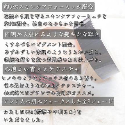 アンリミテッド ケア セラムイン クリーム ファンデーション/shu uemura/クリーム・エマルジョンファンデーションを使ったクチコミ(4枚目)