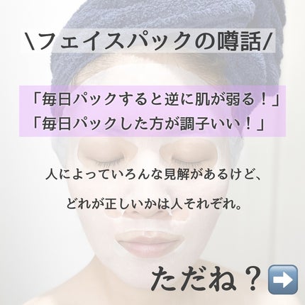 ルルルン ハイドラ EX マスク/ルルルン/シートマスク・パックを使ったクチコミ(2枚目)