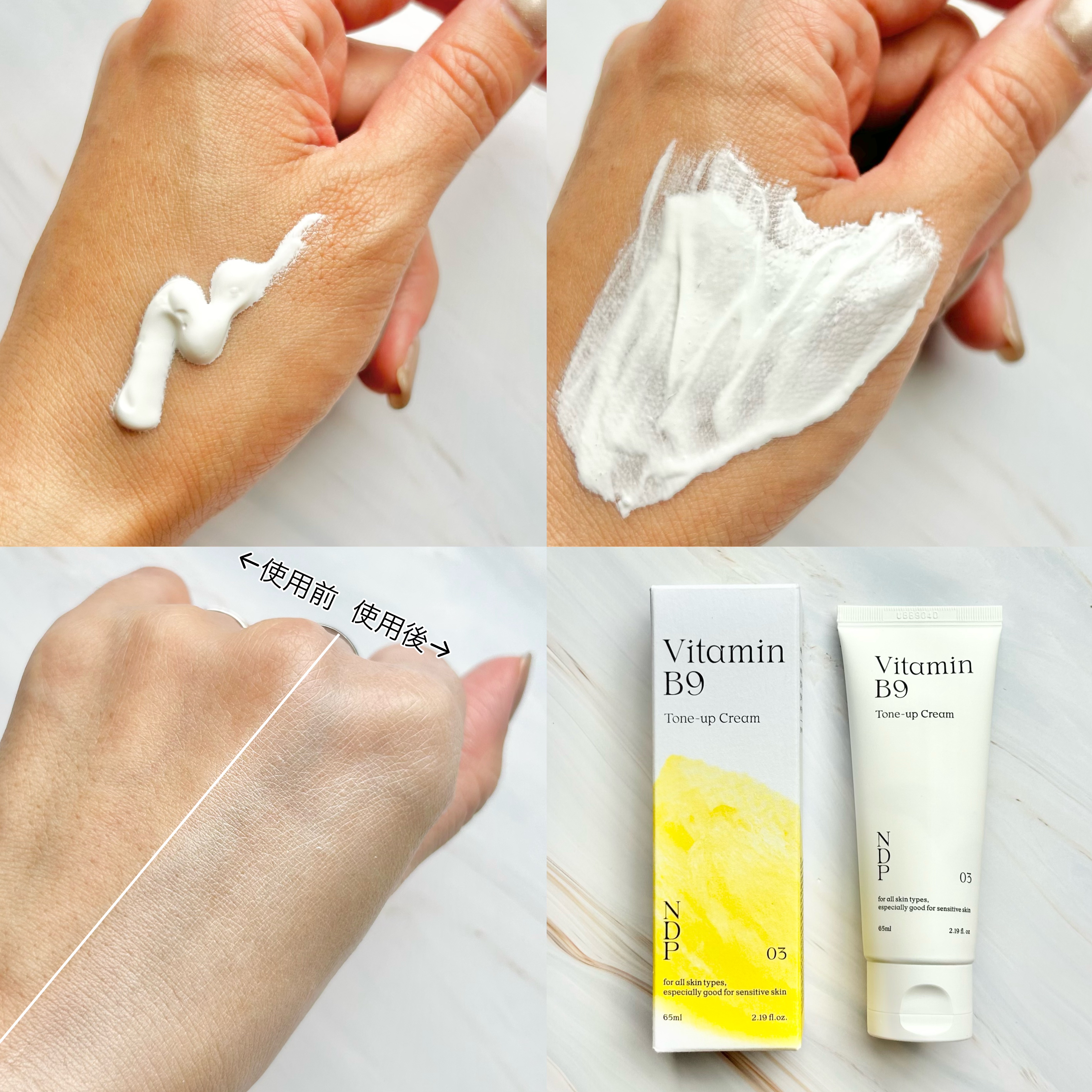 ビタミンB9トーンアップクリーム/NATURAL DERMA PROJECT/化粧下地を使ったクチコミ（3枚目）