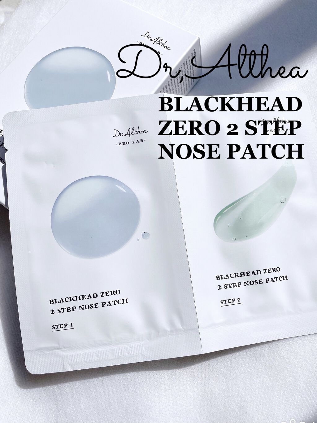 ブラック ヘッド ゼロ ２ステップ ノーズ パッチ/Dr.Althea/シートマスク・パックを使ったクチコミ（1枚目）