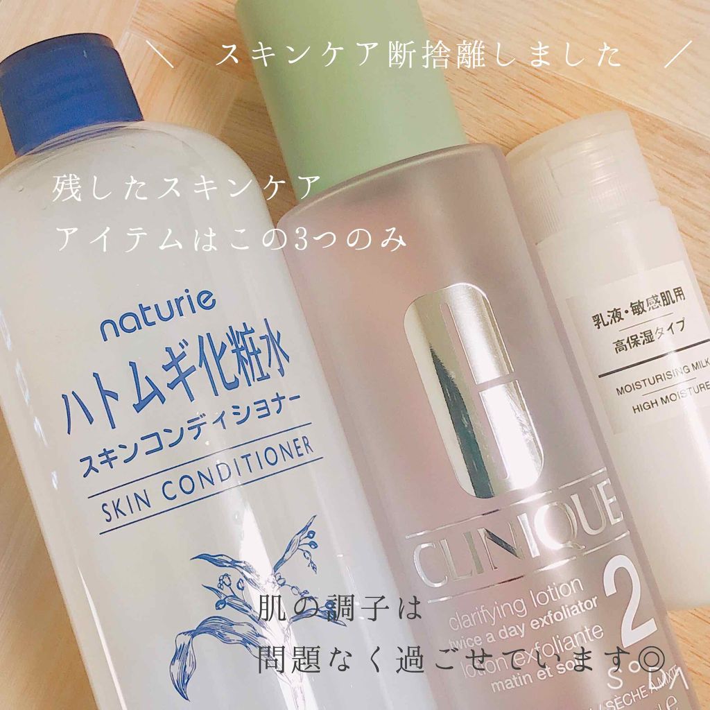 クラリファイング ローション 2/CLINIQUE/拭き取り化粧水を使ったクチコミ（1枚目）