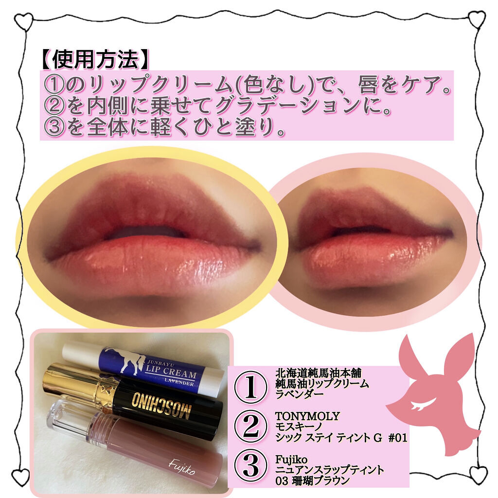 シック ステイ ティント M/TONYMOLY/リップティントを使ったクチコミ（2枚目）