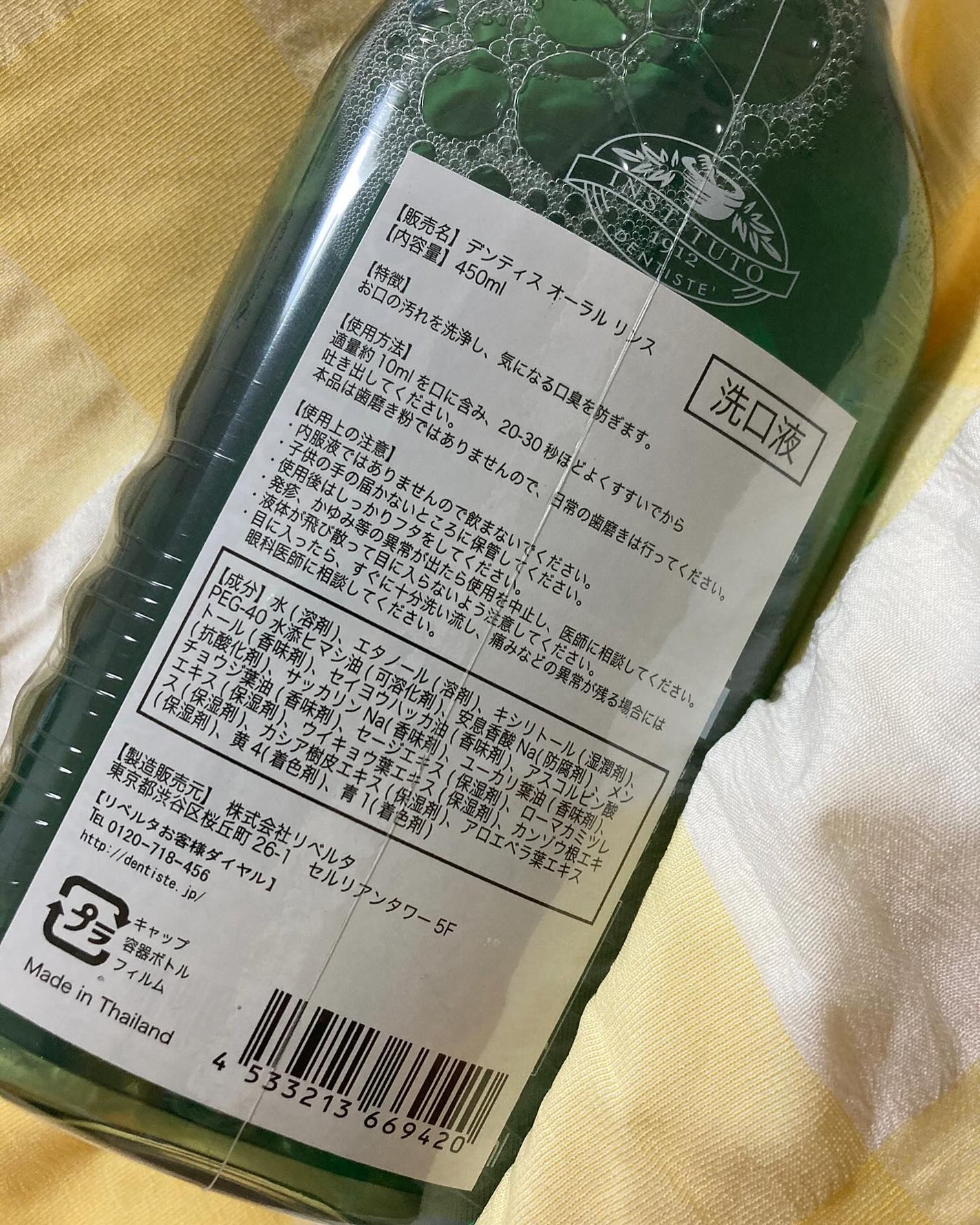 デンティス オーラルリンス/デンティス/マウスウォッシュ・スプレーを使ったクチコミ(3枚目)