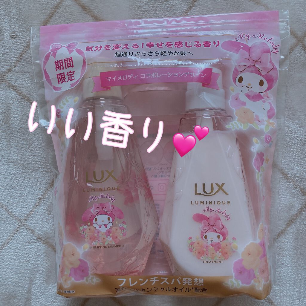 ルミニーク ハピネスブルーム サンリオコラボ ポンプペア/LUX/市販シャンプーを使ったクチコミ（1枚目）
