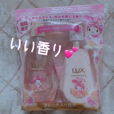 ルミニーク ハピネスブルーム サンリオコラボ ポンプペア/LUX/シャンプー・コンディショナーを使ったクチコミ（1枚目）