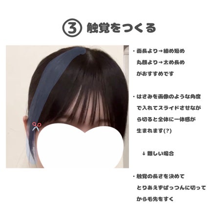 散髪ハサミ/DAISO/ヘアケアグッズを使ったクチコミ(4枚目)