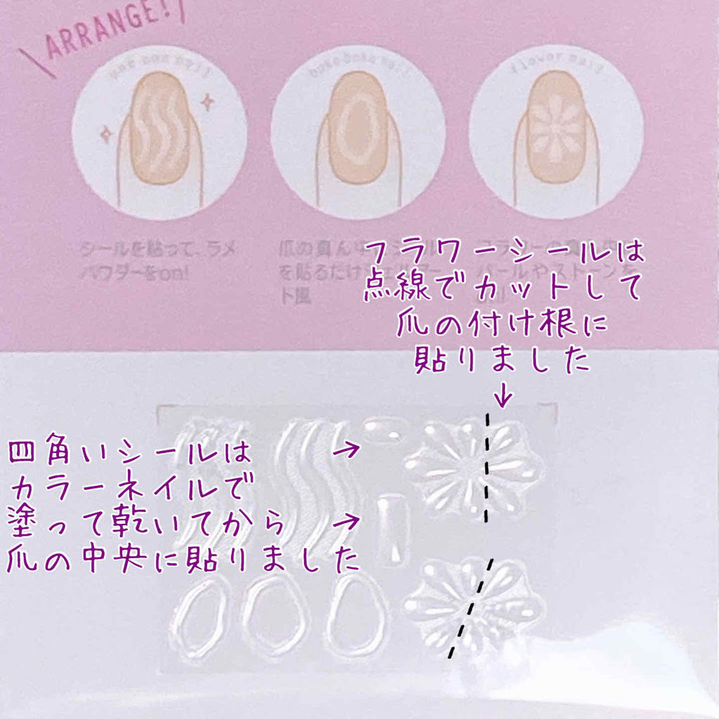 しずくネイルシール/キャンドゥ/ネイルシールを使ったクチコミ（3枚目）