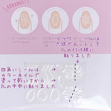 しずくネイルシール/キャンドゥ/ネイルシールを使ったクチコミ(3枚目)