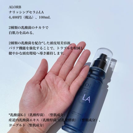 スキャルプシャンプーLA/トリートメントLA/ALORB/サロンシャンプーを使ったクチコミ(4枚目)