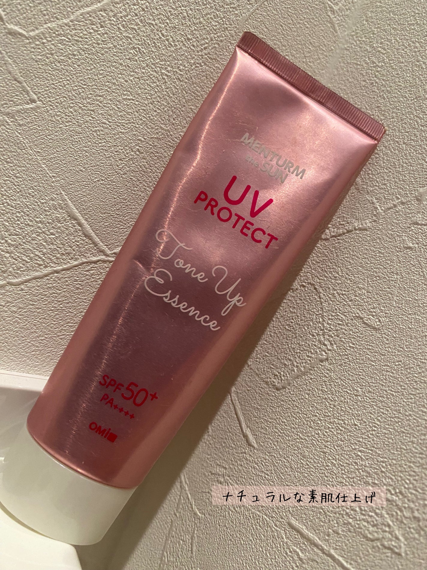 メンタームザサン トーンアップUVエッセンス/メンターム/日焼け止めローションを使ったクチコミ(1枚目)