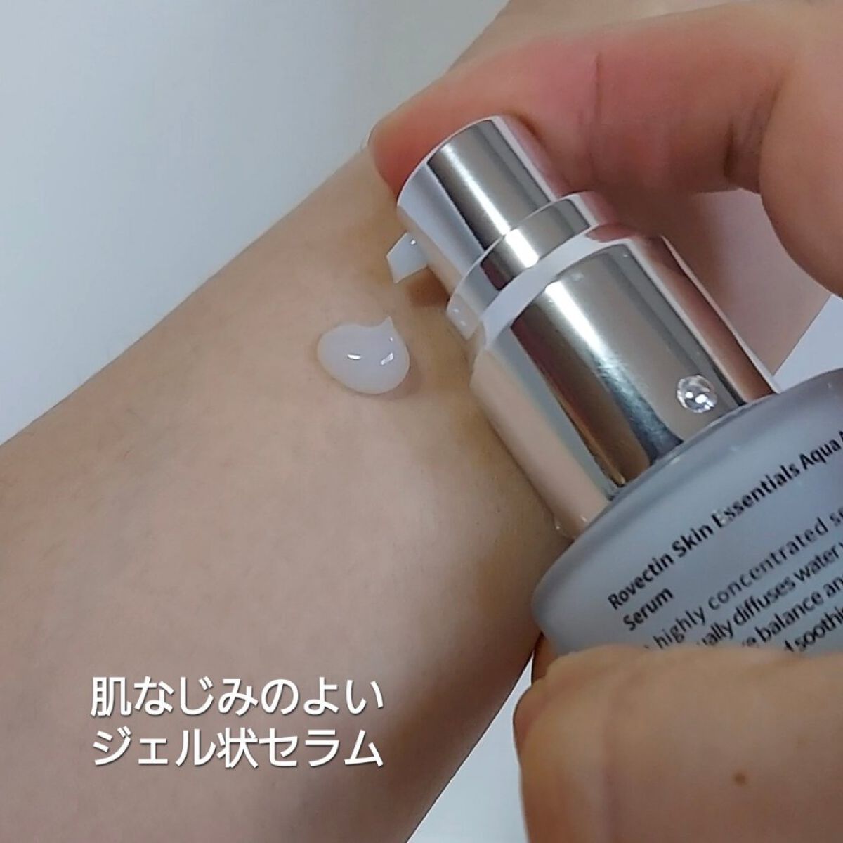 エッセンシャル アクアセラム/ロベクチン/美容液を使ったクチコミ（2枚目）