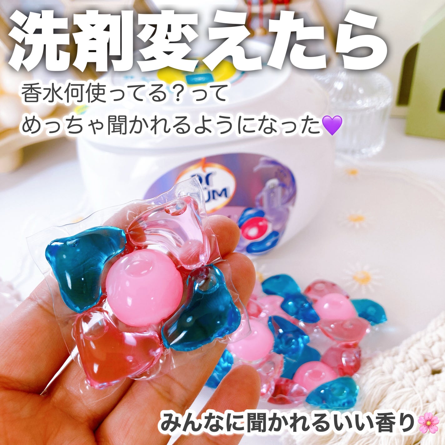 アモーレ ランドリーボール/arFUM/洗濯洗剤を使ったクチコミ(1枚目)