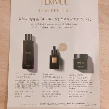 ルミエール ヴァイタルクリーム/FEMMUE/フェイスクリームを使ったクチコミ（2枚目）